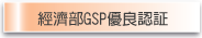 �g�ٳ�GSP�u�}�A�Ȼ{��