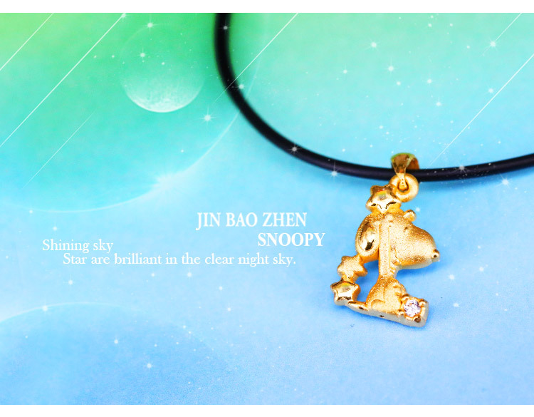 黃金史努比星星項鍊