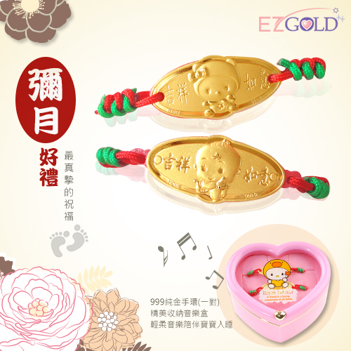 EZGOLD ♥豎琴天使♥ 彌月金飾音樂禮盒 (0.10錢)