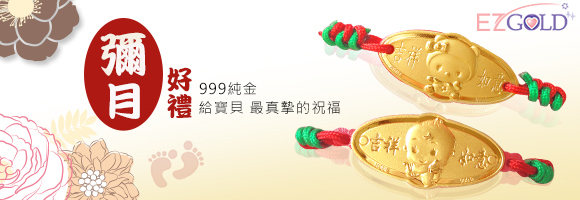 EZGOLD-冠軍寶寶-彌月金飾音樂禮盒 (0.70錢)