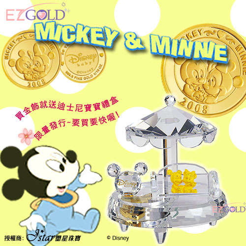 迪士尼金飾♥小火車-米奇♥造型水晶金飾