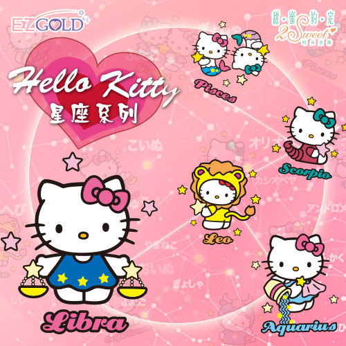 Hello Kitty凱蒂貓 ♥水瓶座(1/20~2/18)♥ 星座銀飾墜子