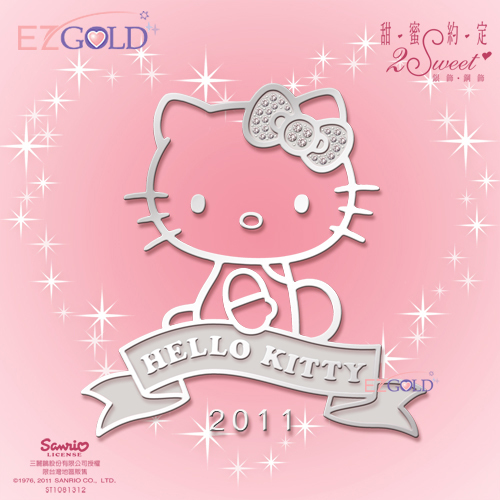 Hello Kitty凱蒂貓 ♥約定幸福♥ 鋼飾墜子