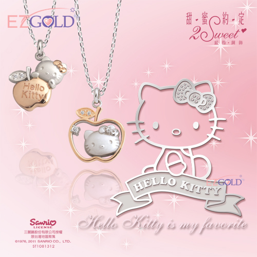 Hello Kitty凱蒂貓 ♥約定幸福♥ 鋼飾墜子