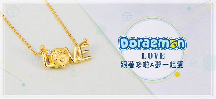 LOVE-哆啦a夢Doraemon-黃金項鍊