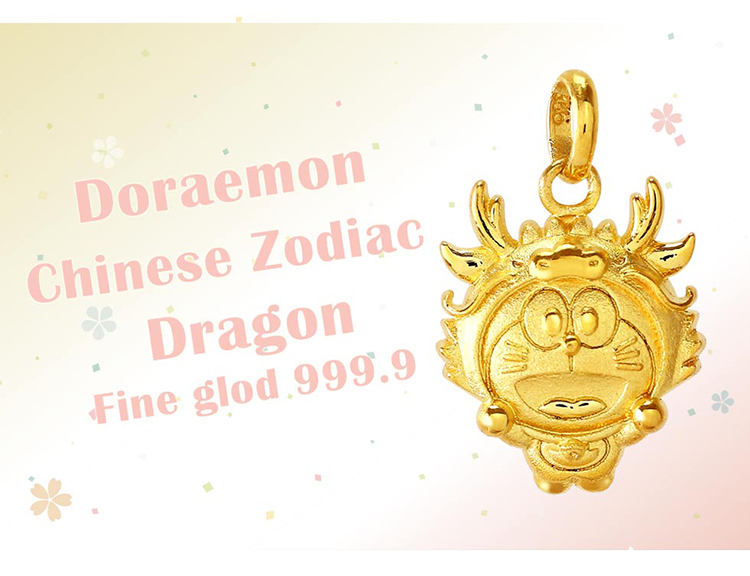 Doraemon生肖龍黃金墜