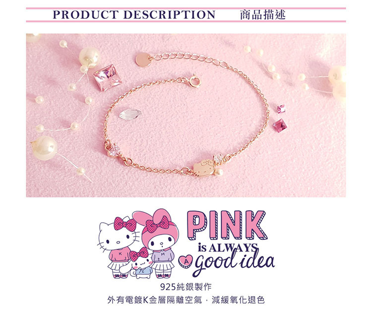 Hello Kitty手鍊採用柔美粉色搭配愛心鋯石展現甜美風采