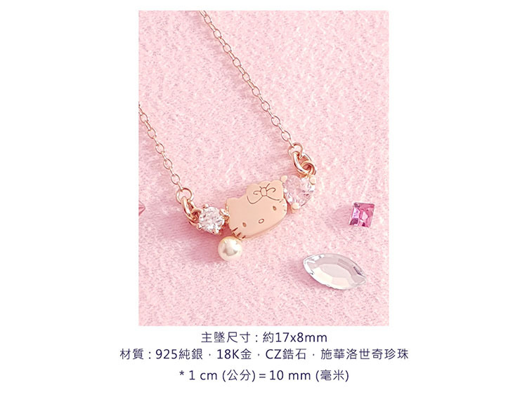 三麗鷗凱蒂貓-閃亮粉紅時代-Hello Kitty純銀項鍊
