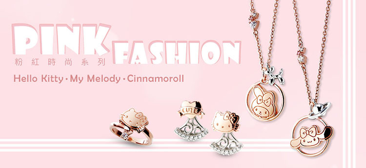 三麗鷗Hello Kitty、美樂蒂與大耳狗純銀項鍊戒指耳環為你帶來粉紅魅力