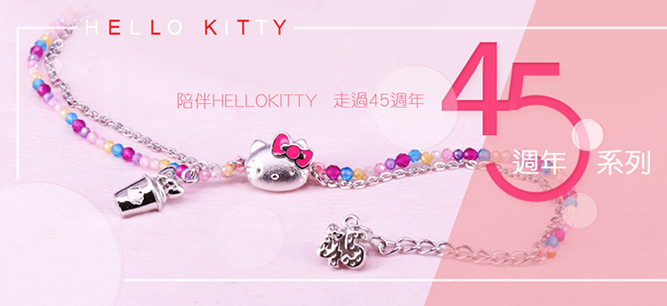 HelloKitty凱蒂貓-45週年紀念款-純銀手鍊