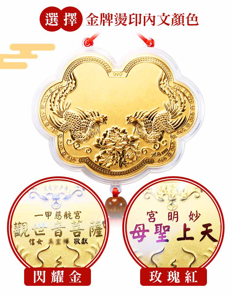 客製化 謝神金牌首選推薦