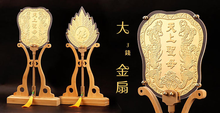 3錢大尺寸神明法器