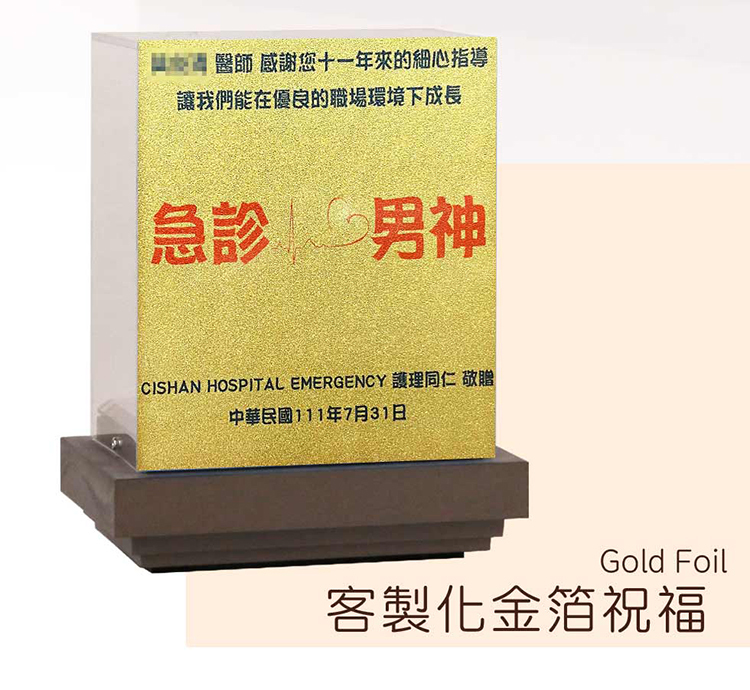 客製化金箔名牌