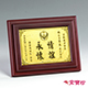 金寶珍銀樓-紅木框(大)-黃金紀念獎牌(1.5錢起)